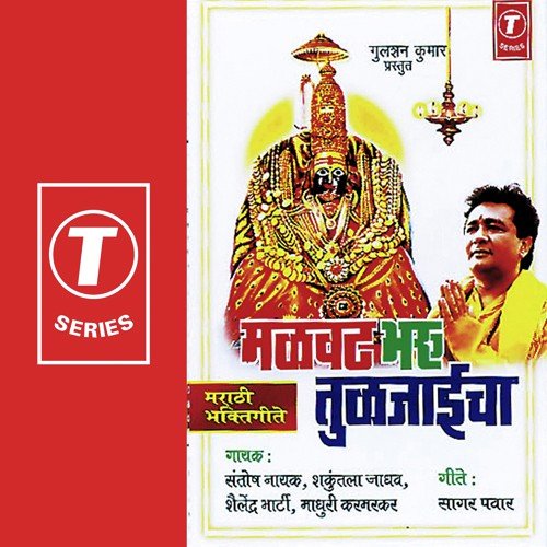 Haak Ekuni Roop Gheuni - Santosh Nayak, Shailendra Bharti, Shakuntala Jadhav, Madhuri Karmarkar