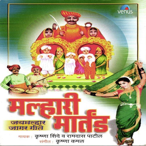 Sadanandacha Yelkot - Krishna, Kamal Ahmed, Krishna Shinde