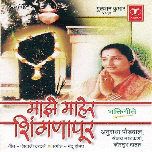 Suryasuta Shanideva - Nandu Honap