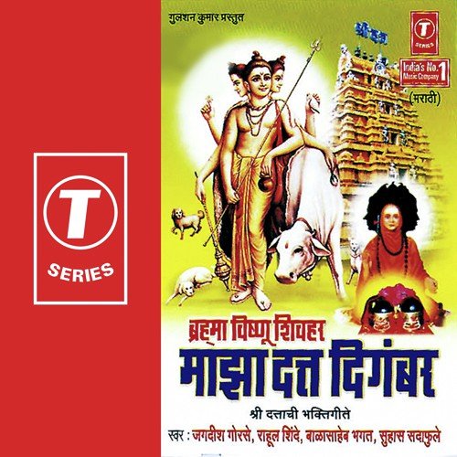 Brahma Vishnu Shivhar - Rahul Shinde, Suhas Sadafule, Jagdish Gorse, Bala Saheb Bhagat, Bhushan Dua