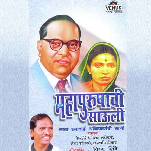 Kovalya Tanavari Halad Lagali - Shank, Neel