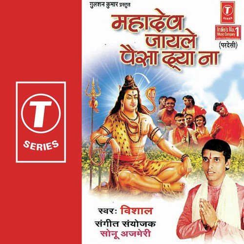 Bela Panaat Jivhaala - Vishal, Sonu Ajmeri