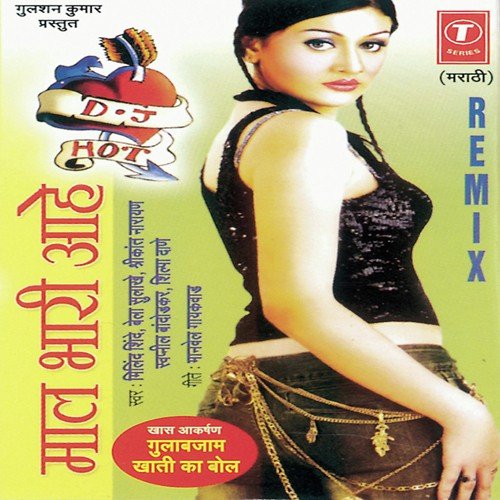 Maal Bhari Aahe Rn - Bela Sulakhe, Swapnil Bandodkar, Shrikant Narayan, Milind Shinde, Shilpa Daane, Bhushan Dua