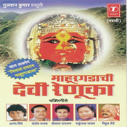 Nighal Tamtam Mahuragdala - Anand Shinde, Shrikant Narayan, Shakuntala Jadhav, Santosh Nayak, Vitthal Dhende, Harshad Shinde