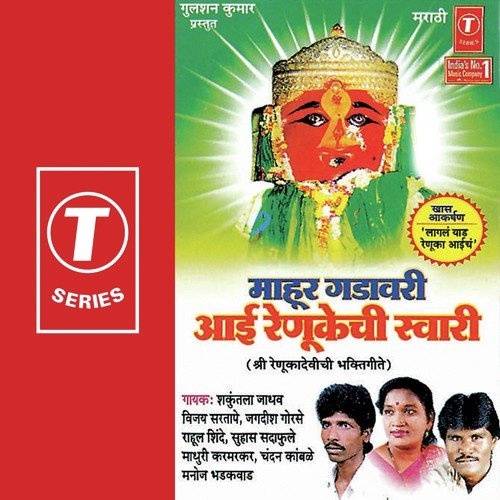 Jhimma Fugadi Kheluya - Shakuntala Jadhav, Vijay Sartape, Rahul Shinde, Suhas Sadafule, Jagdish Gorse, Bhushan Dua