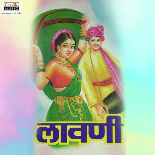 Tujhya Bhetichi Oodh Mala - Various Artists