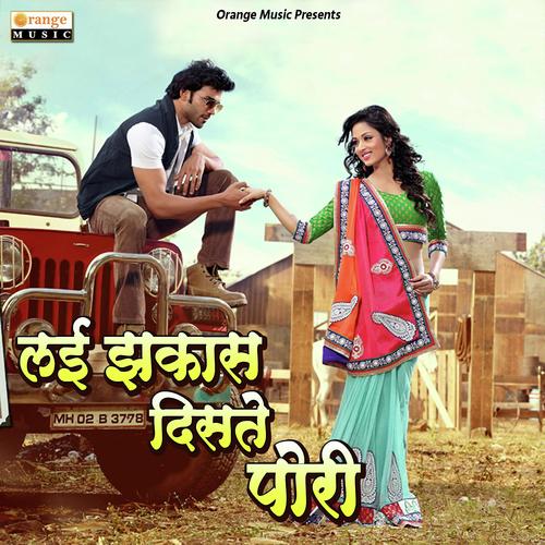 Lai Jhakaas Diste Pori - Sharad Jadhav