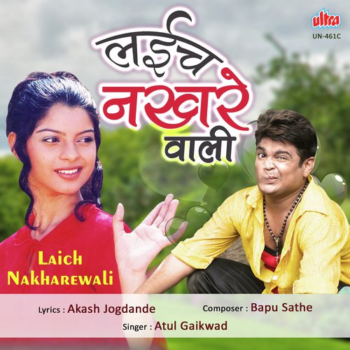 Laich Nakharewali Porgi Laich Nakhrewali - Bapu Sathe