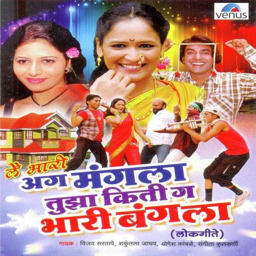 Gardit Ghusun Ekdam Yeun Haluch Chikatalay - Various Artists