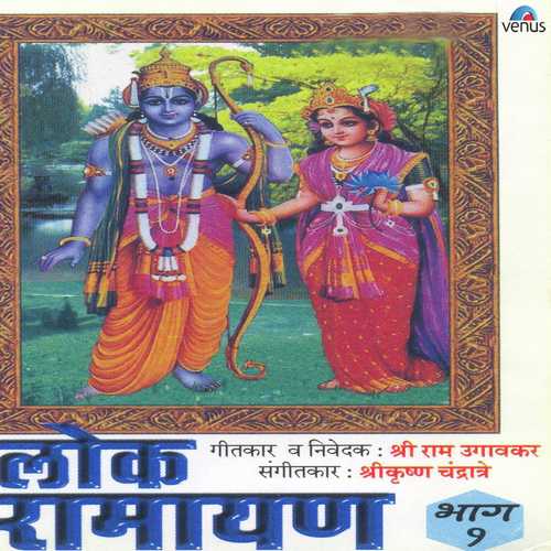 Pan Raman Jinkala - Jaywant Kulkarni, Uttara Kelkar, Shahir Vitthal Umap