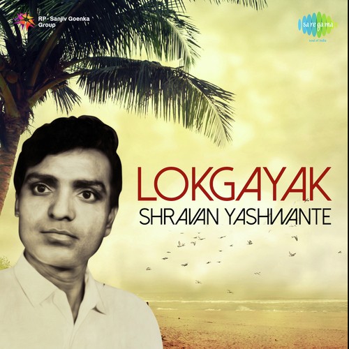 Naman He Aadhi Aadhi Tujhyapari Gajanana - Shravan Yashwante