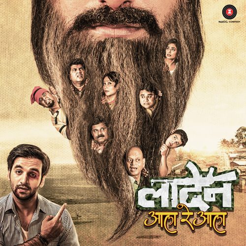 Deshi Cha Pawwa - Prakash Prabhakar, Aksh Royz