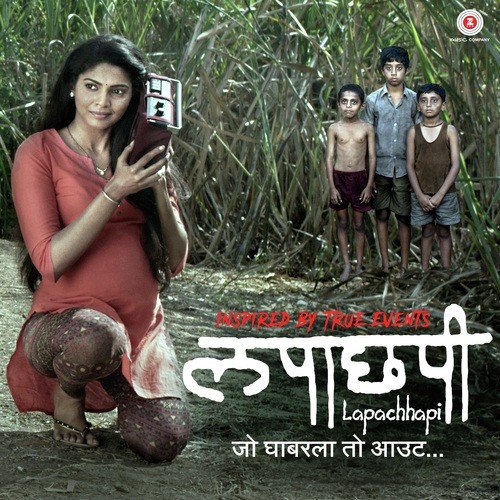 Ek Khel Lapachhapi Cha - Shreyas Puranik, Ranjan Patnaik, Tony Basumatry, Utkarsh Dhotekar