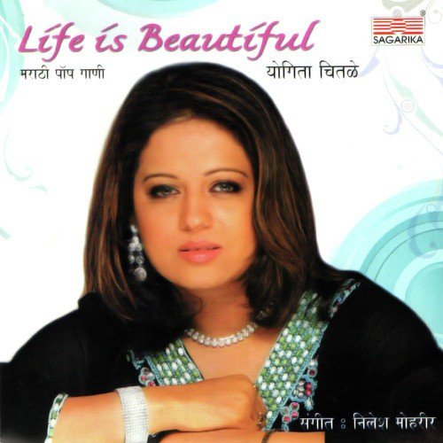 Ye Na Jara - Yogita Chitale