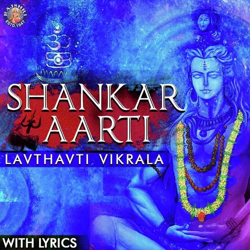 Lavthavti Vikrala - Prathamesh Laghate