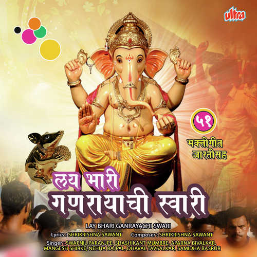 Sukhkarta Dukhharta (Aarti - Aparna Bivalkar, Neha Rajpal, Swapnil Paranjpe, Shashikant Mumbre
