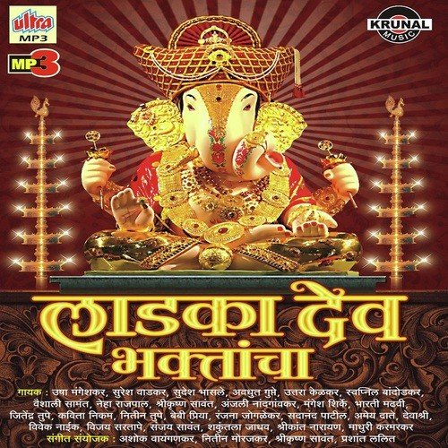 Parvaticha Bal Lambodar - Bharti Madhavi, Neha Rajpal, Kavita Raam, Mangesh Shirke