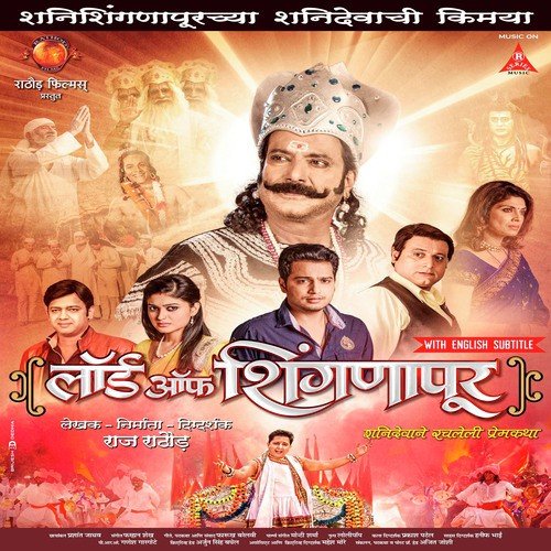 Shani Deva - Farhan Shaikh