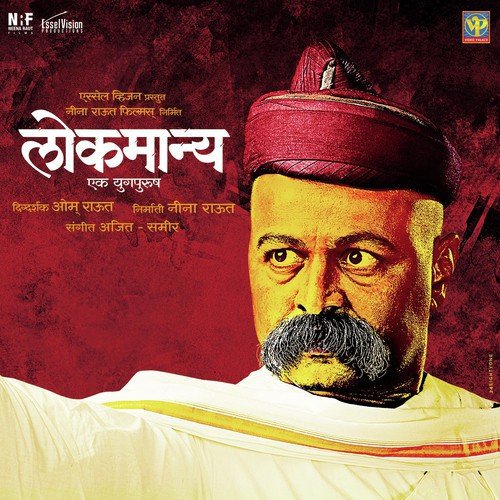 Punashcha Hari Om - Ajit-Sameer