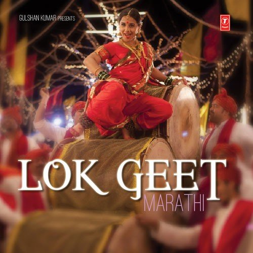 Naar Gomti - Various Artists