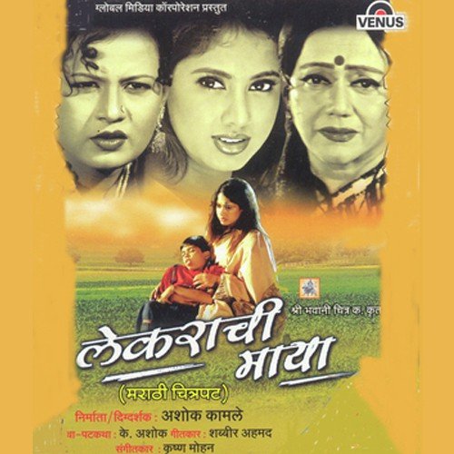 Aai Ga Aai - Krishna Mohan