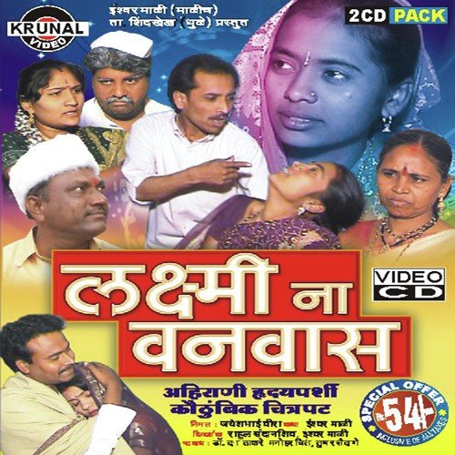 Vata Dekhe Dekhe Tuni - Various Artists