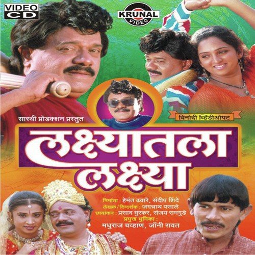 Fu Bai Fugadi Fu - Dada Parsanaik