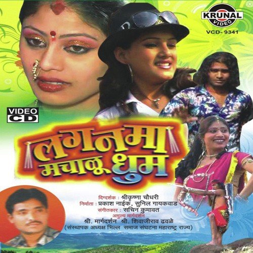 Bindi Na Paisa Di Dina Eina - Various Artists