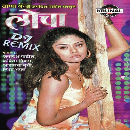 Gela Maza Sakha Daji Gela - Various Artists