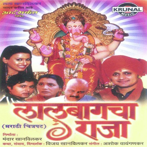 Chaitnay Rupa Arabh Swarupa - Various Artists
