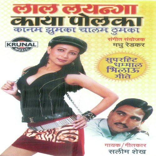 Aapadi Pa Topadi Pothino Pan - Salim Shaikh