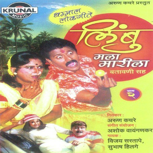 Navya Navya Motarila - Various Artists