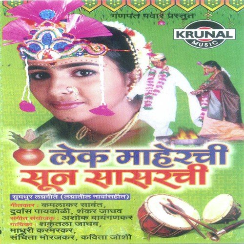Hunda Estilacha Dokyavar - Various Artists