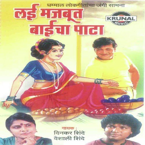 Java Vajatay Ya Gubu Gubu Gubu - Various Artists