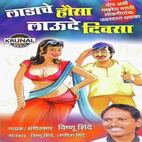 Gorya Mandya Thevun Ughadya - Vishnu Shinde
