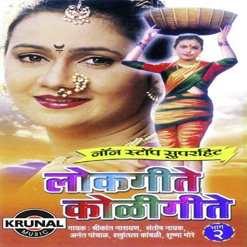 Lal Lal Pagota Gulabi Shela - Various Artists