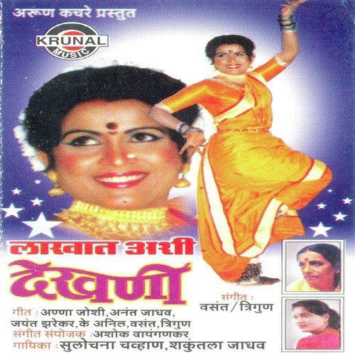 Jatana Jatana Akadha Hasana - Various Artists