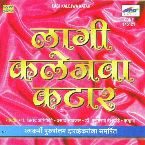 Tejonidhi Loh Gol - Various Artists