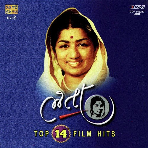 Jayashi Swahit Karne Ase - Various Artists