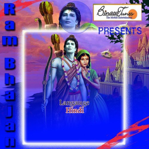 Ram Mere Ram - Rohit Raj