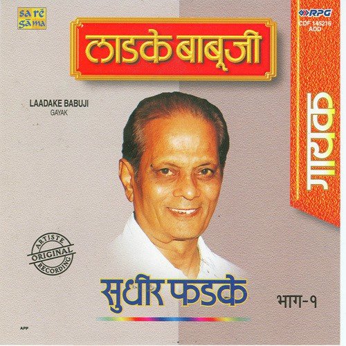 Khara Brahman Naathchi Jhala - Various Artists