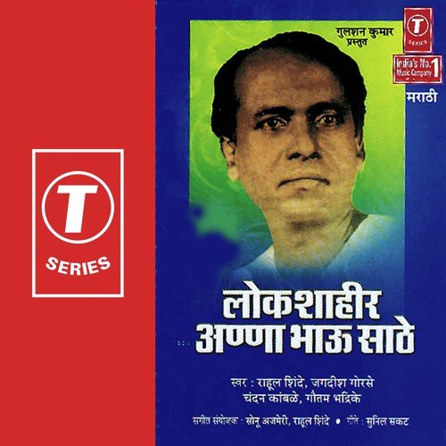 Tyaanni Jaalile Jaatiche - Rahul Shinde, Sonu Ajmeri