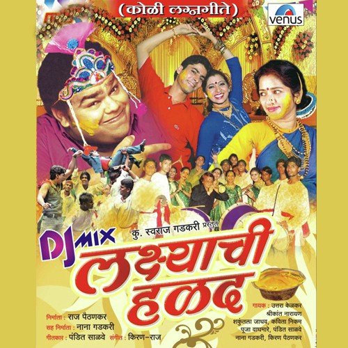 Navra Aaylay Ghaila - Raj, Kiran