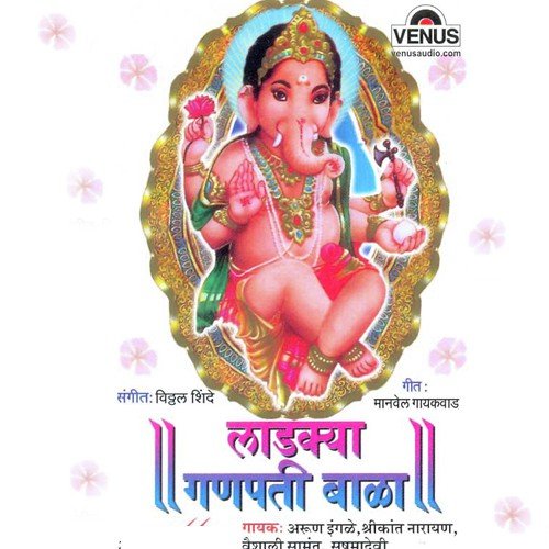 Soduni Aamhala Javu Naka - Vitthal Shinde