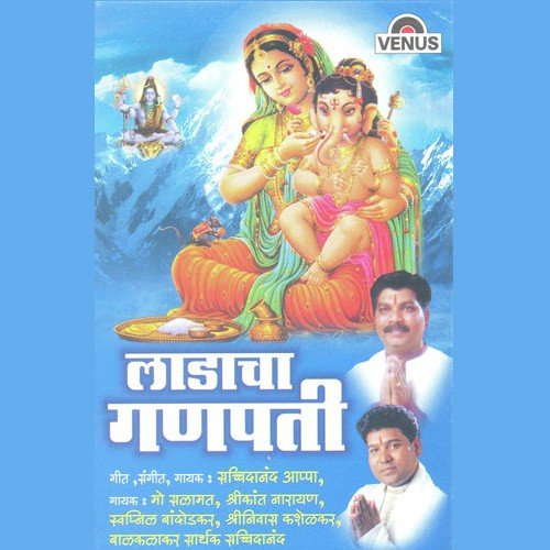 Pot Mothe Chhan - Sachidanand Appa