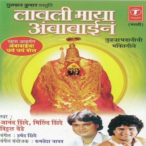 Anna Jagarnala Aali - Harshad Shinde