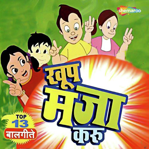 Ya G Ya Sakhyano - Subhash Deshpande