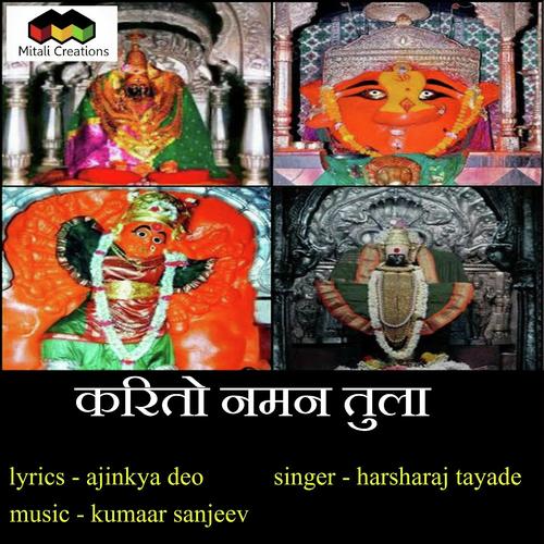 Karito Naman Tula - Harsharaj Tayade