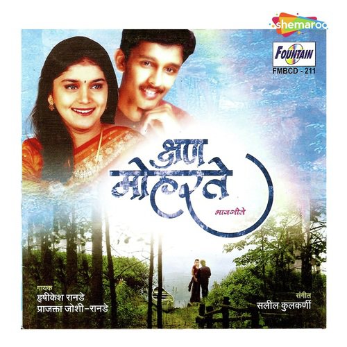 Chal Jeeva Raat - Saleel Kulkarni