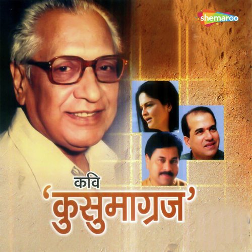 Shravan Aala - Rahul Ghorpade